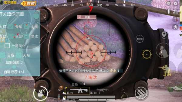 和平精英【CT5】内部辅助外挂